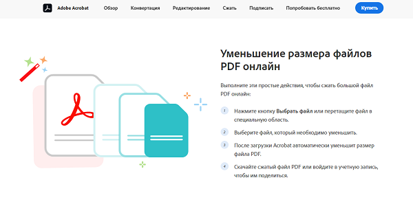 Какие программы используют для уменьшения объема файлов