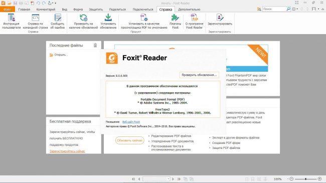 Как установить foxit pdf принтер